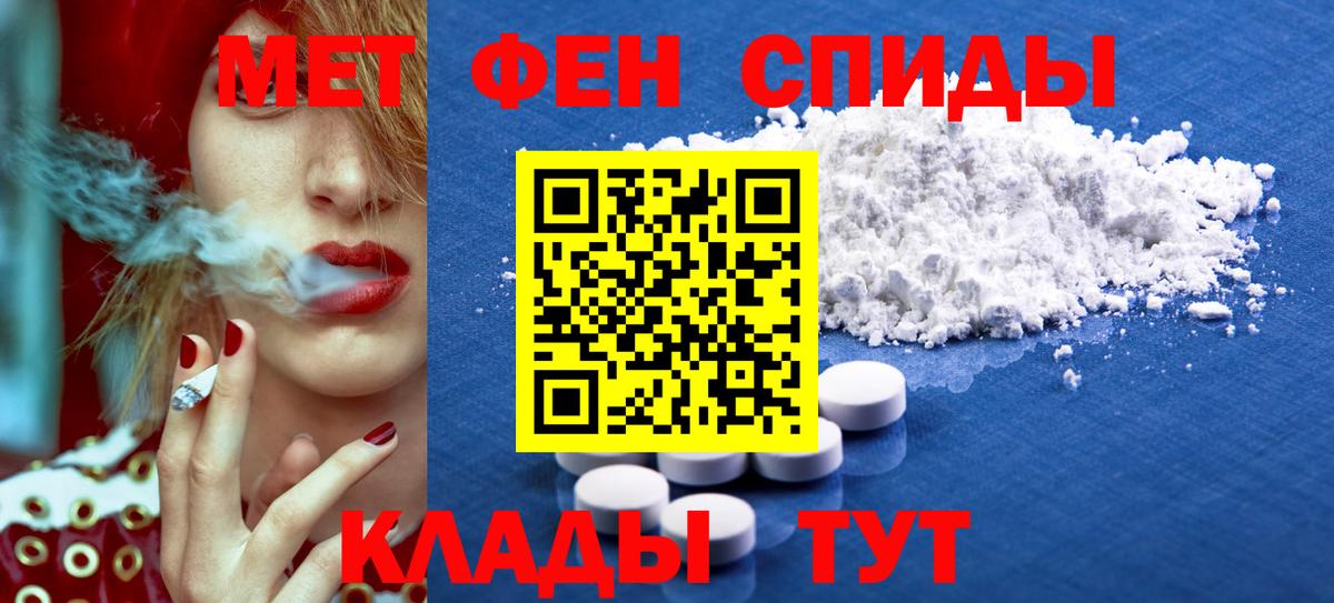 АМФЕТАМИН Розовый Кингисепп