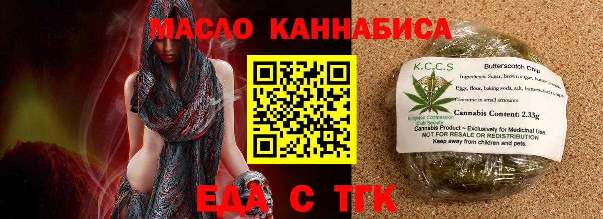 Canna-Cookies марихуана  Вход с VPN  Кингисепп 