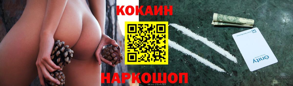 COCAIN Fish Scale  купить наркоту  КОКАИН  Кингисепп  Вход с VPN 