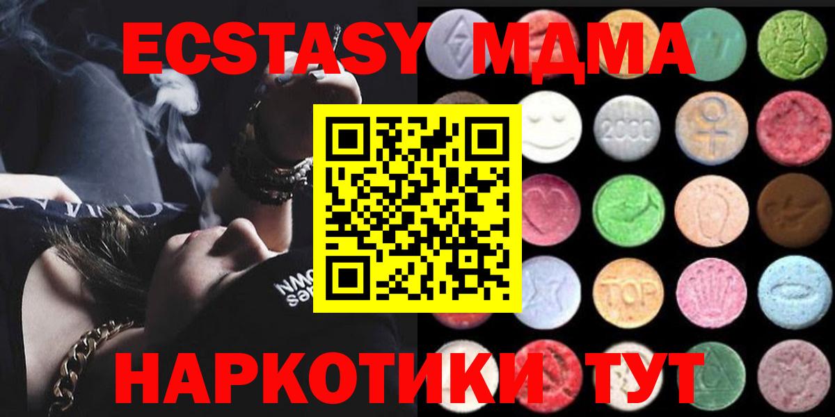 ЭКСТАЗИ круглые Кингисепп