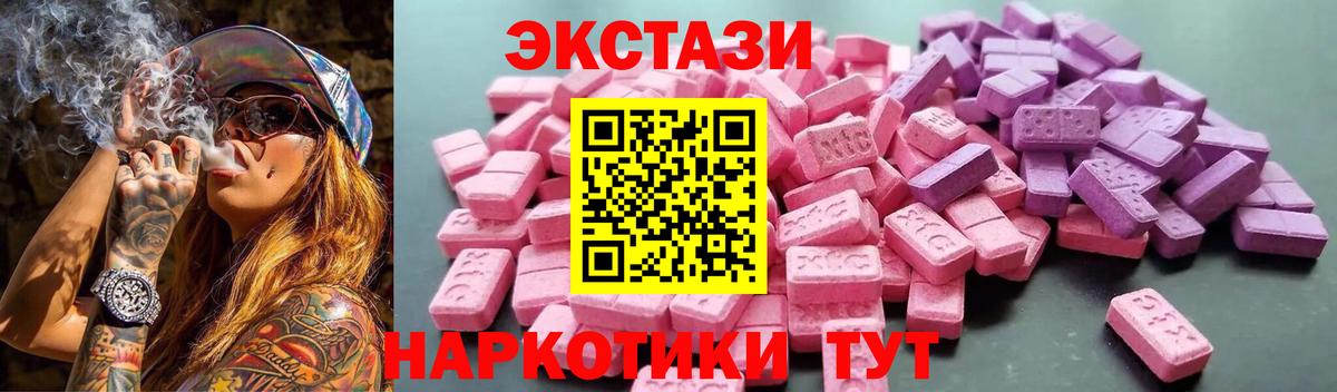 купить   Экстази  Вход с VPN  ЭКСТАЗИ louis Vuitton  Кингисепп 