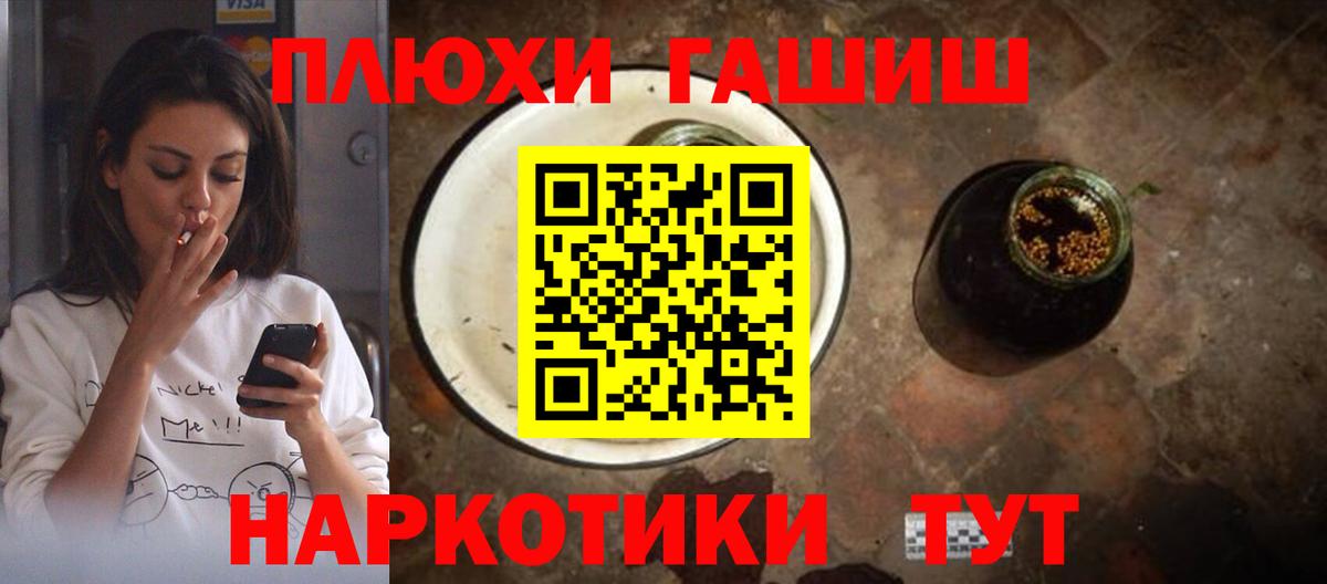 Гашиш гарик Кингисепп