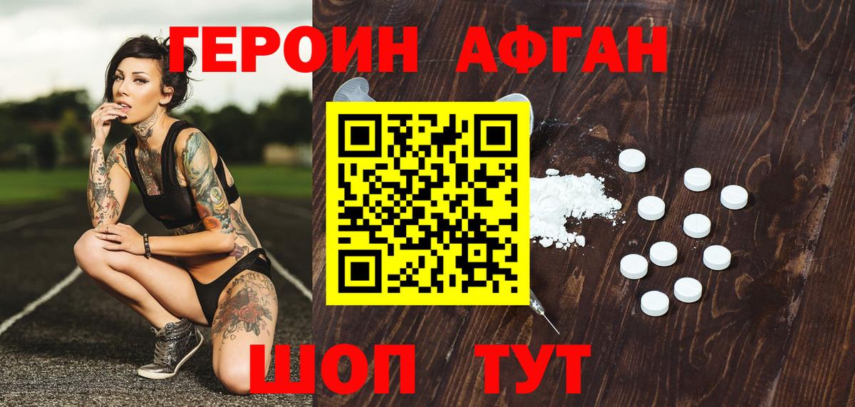 Героин  Героин Heroin  Вход с VPN  Кингисепп 
