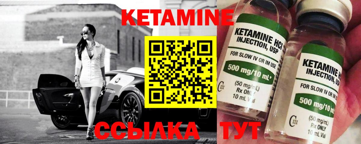 Кетамин ketamine  МЕГА зеркало  Кингисепп  Вход с VPN 