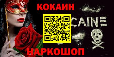 кристаллы Комсомольск-на-Амуре