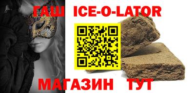 кристаллы Комсомольск-на-Амуре