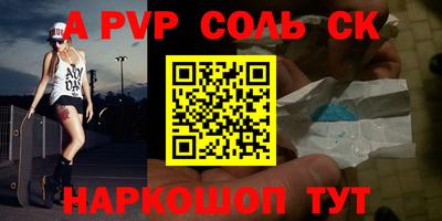 кристаллы Комсомольск-на-Амуре