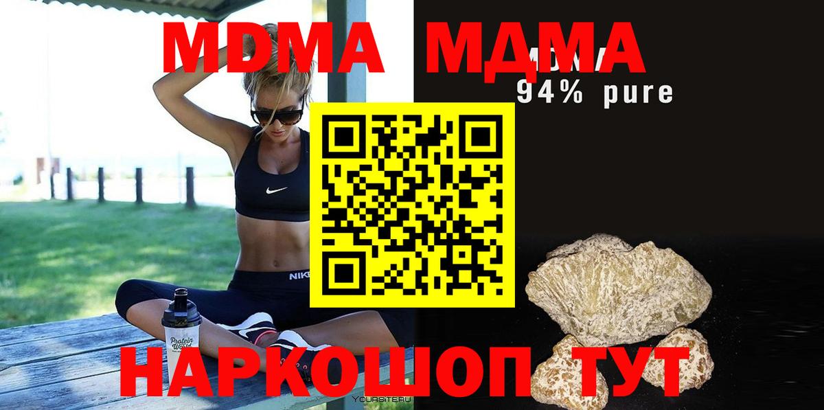 MDMA VHQ  MDMA  Кингисепп  Вход с VPN  MDMA кристаллы 
