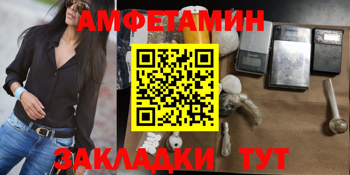 МЕТАМФЕТАМИН кристалл  Вход с VPN  Первитин  Кингисепп 