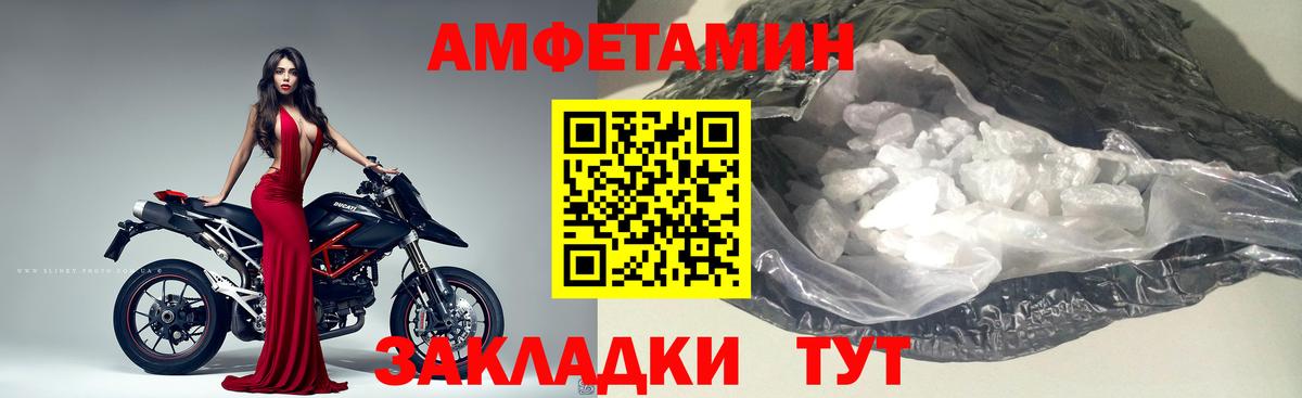 МЕТАМФЕТАМИН пудра Кингисепп