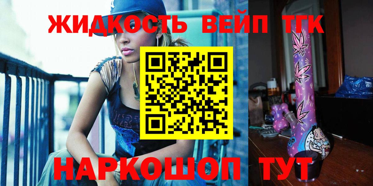 Кингисепп  Дистиллят ТГК концентрат  ТГК Wax  сколько стоит  Вход с VPN 